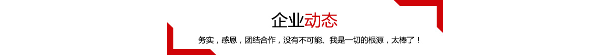 企业动态，领阳舞台灯光，做最专业的舞台灯光。